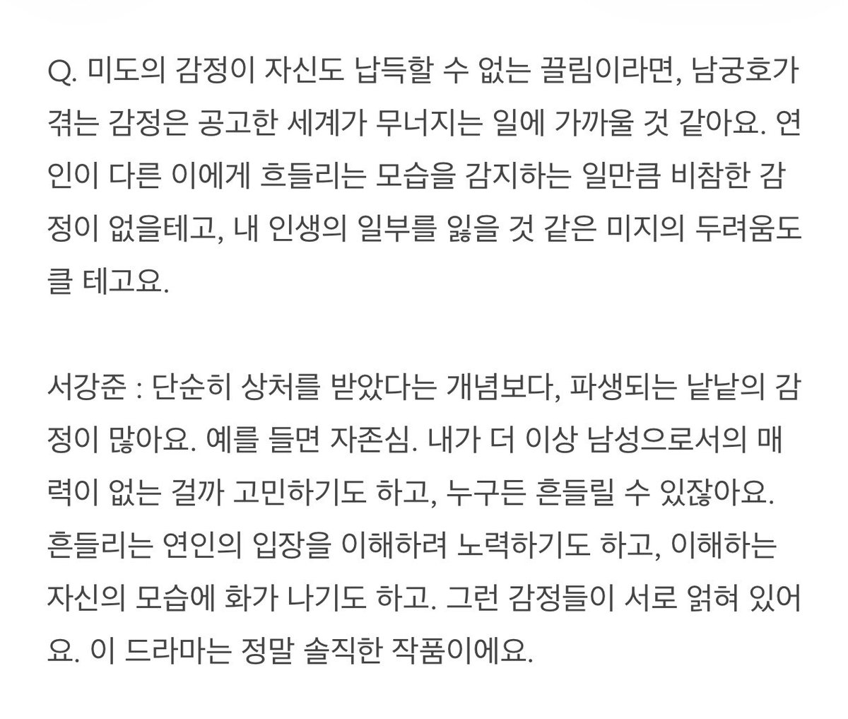 ilikehandsomee's tweet photo. <너 말고 다른 연애> 바자 9월호 인터뷰
너다연 언급부분 cut #서강준 #안은진 https://t.co/wwz8KsCFU0