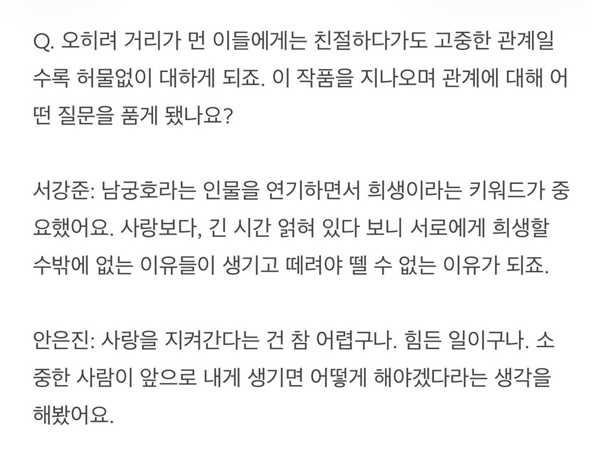 ilikehandsomee's tweet photo. <너 말고 다른 연애> 바자 9월호 인터뷰
너다연 언급부분 cut #서강준 #안은진 https://t.co/wwz8KsCFU0