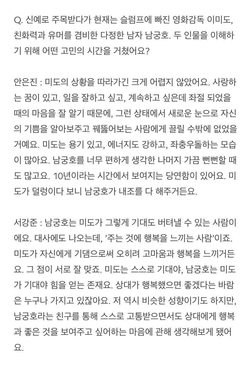 ilikehandsomee's tweet photo. <너 말고 다른 연애> 바자 9월호 인터뷰
너다연 언급부분 cut #서강준 #안은진 https://t.co/wwz8KsCFU0