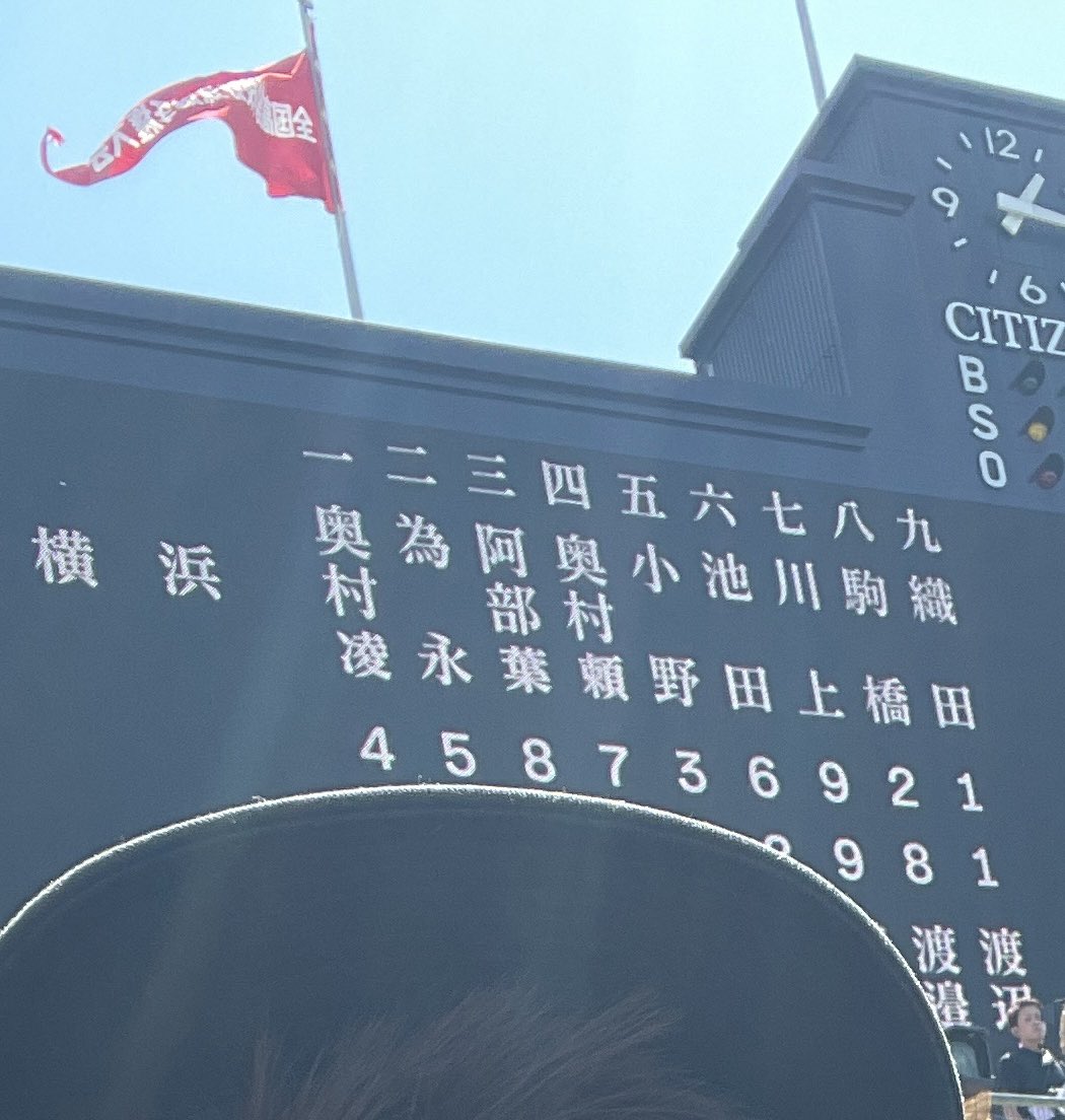 chankumachan's tweet photo. 横浜高校の織田君、改めて、凄いピッチャーでした。

去年2年生の時に…現地(甲子園)で見れたことに感謝✨ https://t.co/JI0ZHpztqP