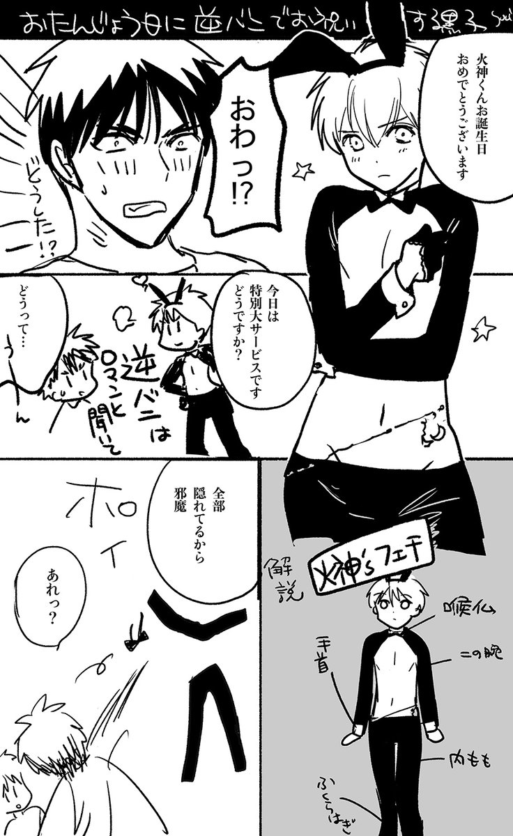 t_chocola's tweet photo. バニ（再掲 https://t.co/jHYMJpzN5v
