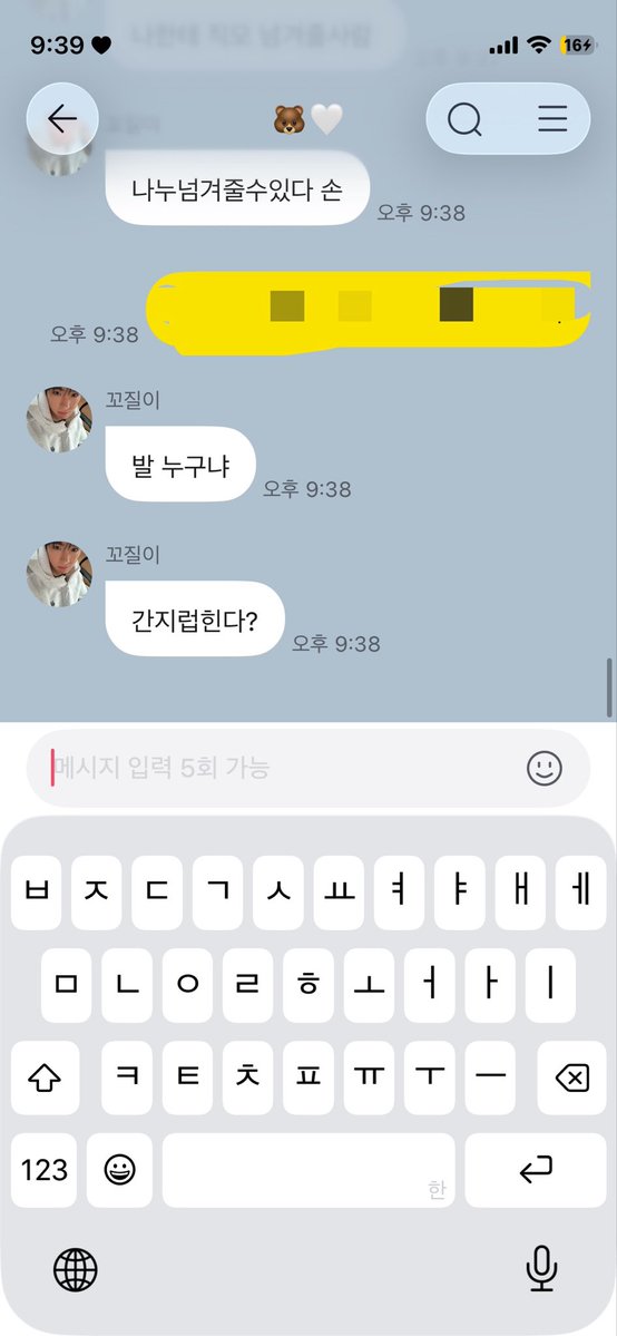 lQVE_115's tweet photo. 잠만 결혼통 옴 https://t.co/szdgBC5yH8