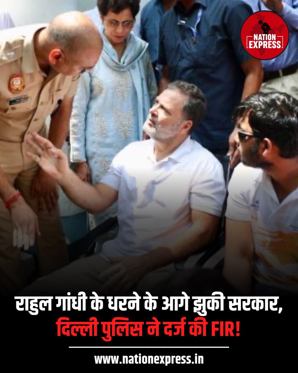 thenationxpress's tweet photo. राहुल गांधी के धरने का असर, सरकार और दिल्ली पुलिस झुकी!

पीड़ित छात्र की FIR दर्ज कराने की मांग को लेकर राहुल गांधी धरने पर बैठे थे। दबाव बढ़ने के बाद दिल्ली पुलिस ने मामले में FIR दर्ज कर ली। राहुल ने कहा था—FIR दर्ज होने तक थाने से नहीं जाएंगे।

#RahulGandhi #DelhiPolice #FIR https://t.co/RausWRXUgh