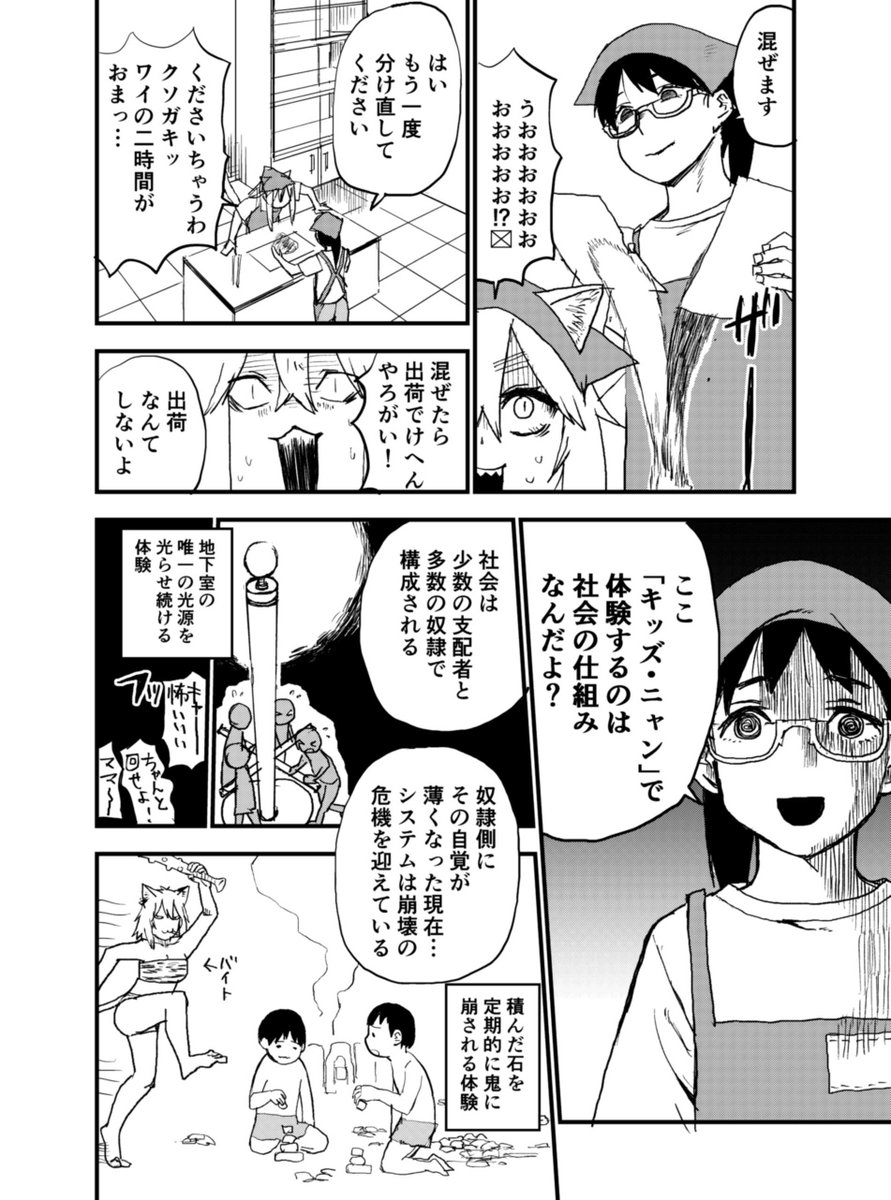 yani_neko1111's tweet photo. 社会体験（1/2） https://t.co/T7UulJuvA1