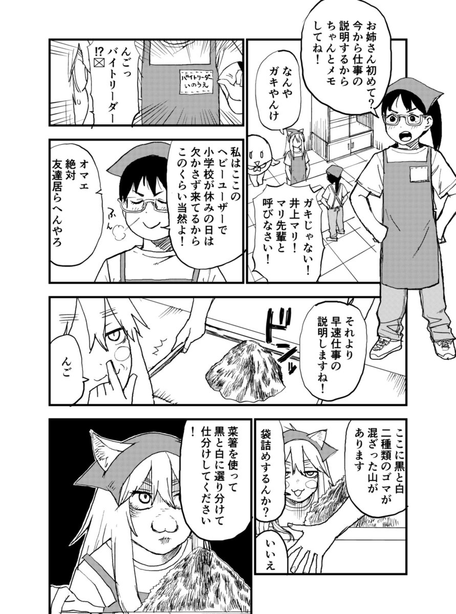 yani_neko1111's tweet photo. 社会体験（1/2） https://t.co/T7UulJuvA1
