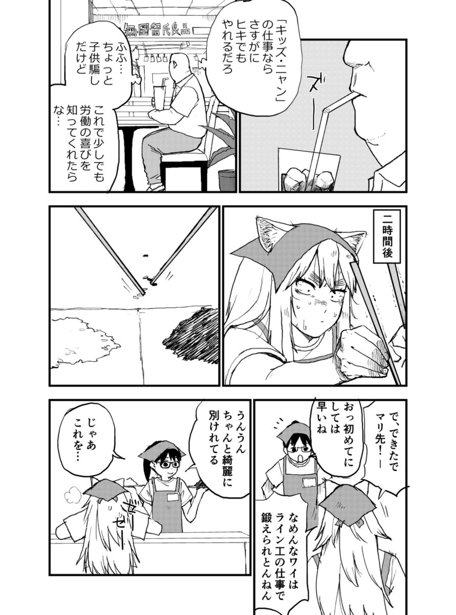 yani_neko1111's tweet photo. 社会体験（1/2） https://t.co/T7UulJuvA1