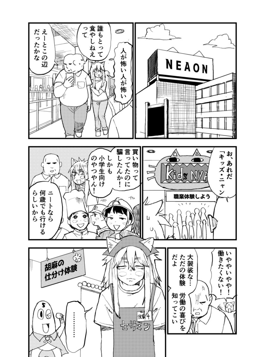 yani_neko1111's tweet photo. 社会体験（1/2） https://t.co/T7UulJuvA1