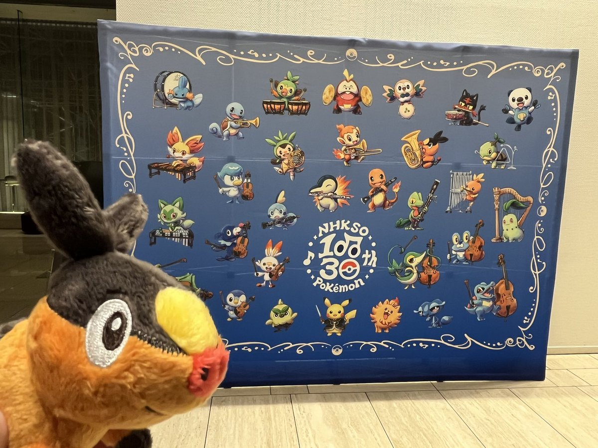 enju_vt's tweet photo. オーケストラ楽しかった！
2世代・4世代・5世代ぐらいの人に刺さるセトリだった気がする(DP・HGSS・BWあたりをよくやってたので自分は刺さった)
あとフルートのお兄さんがめちゃくちゃ面白かった()
アンコールはないみたいだけど拍手は止めない方が良いかも？
#N響 #ポケモン #ポケモンオーケストラ https://t.co/CpwdLOt65P