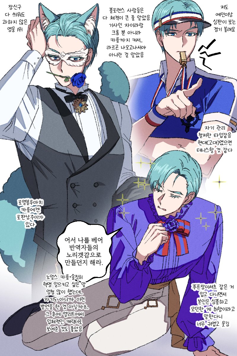 lala_starry's tweet photo. 7. 카를 https://t.co/axrTXkj1qq