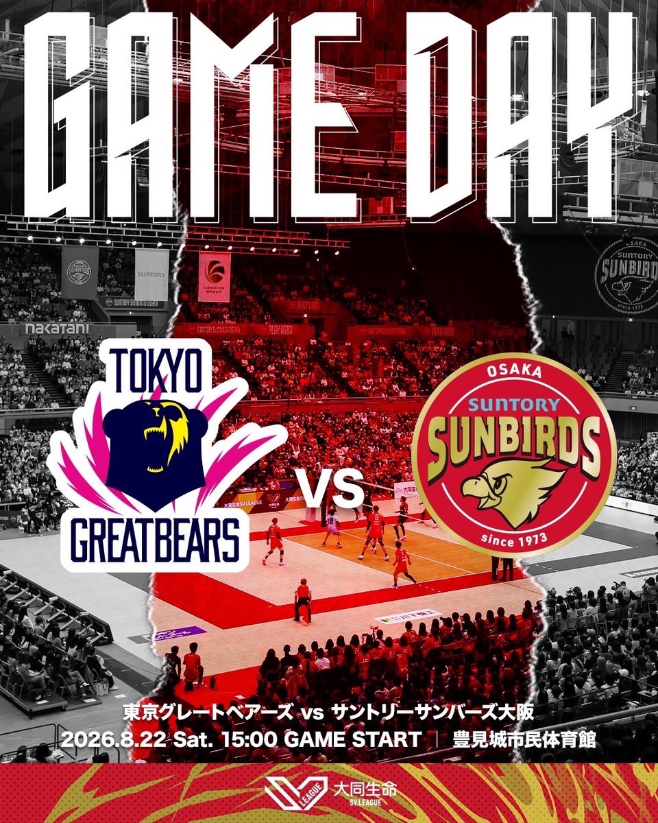 sun_SUNBIRDS's tweet photo. 🐦‍🔥
東京グレートベアーズ2026-27
プレシーズンマッチ in 沖縄🏝️
GAME1✨

#東京グレートベアーズ🆚#サントリーサンバーズ大阪 

いよいよ今季初の対外試合‼️

新たなシーズンに向けて
チームが積み重ねてきたものを
全力でぶつけます💪

新生サンバーズの挑戦をお見逃しなく🔥

ーーー
🗓️2026.8.22 Sat.
🕑15:00 (JST) GAME START
🏟️ 豊見城市民体育館(沖縄県豊見城市)

📺中継/配信
✅J SPORTS
ーーー
#JSPORTS