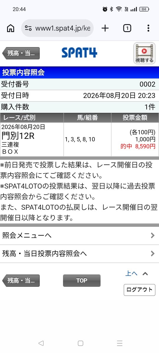 zaninnja's tweet photo. 地方はこれでええんや　インチキを掻い潜って当てるんや https://t.co/otfjw6ojuH