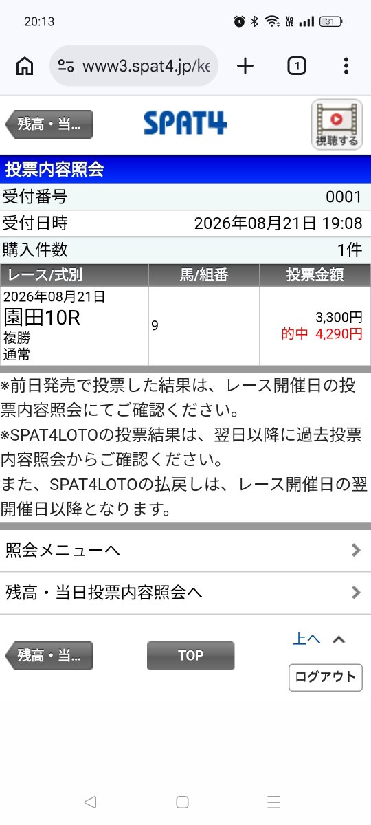 zaninnja's tweet photo. 地方はこれでええんや　インチキを掻い潜って当てるんや https://t.co/otfjw6ojuH