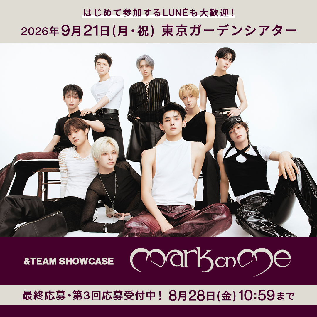 andTEAMofficial's tweet photo. LUNÉ&amp;はじめましての方も大歓迎！&amp;TEAM SHOWCASE 最終第3回応募受付中 ✔️
最新曲パフォーマンスライブ✨
2026年9月21日(月・祝)  東京ガーデンシアター
＊応募特典：メンバー別フォトカード
