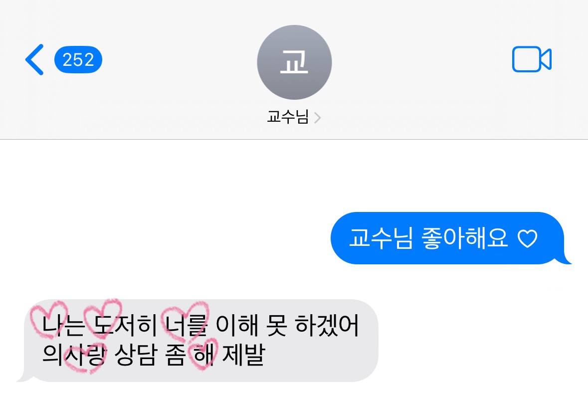 wktnfkazcvx's tweet photo. 드디어 교수님의 마음을 알아차렸어요 ♡ https://t.co/Ld55ONLQqk
