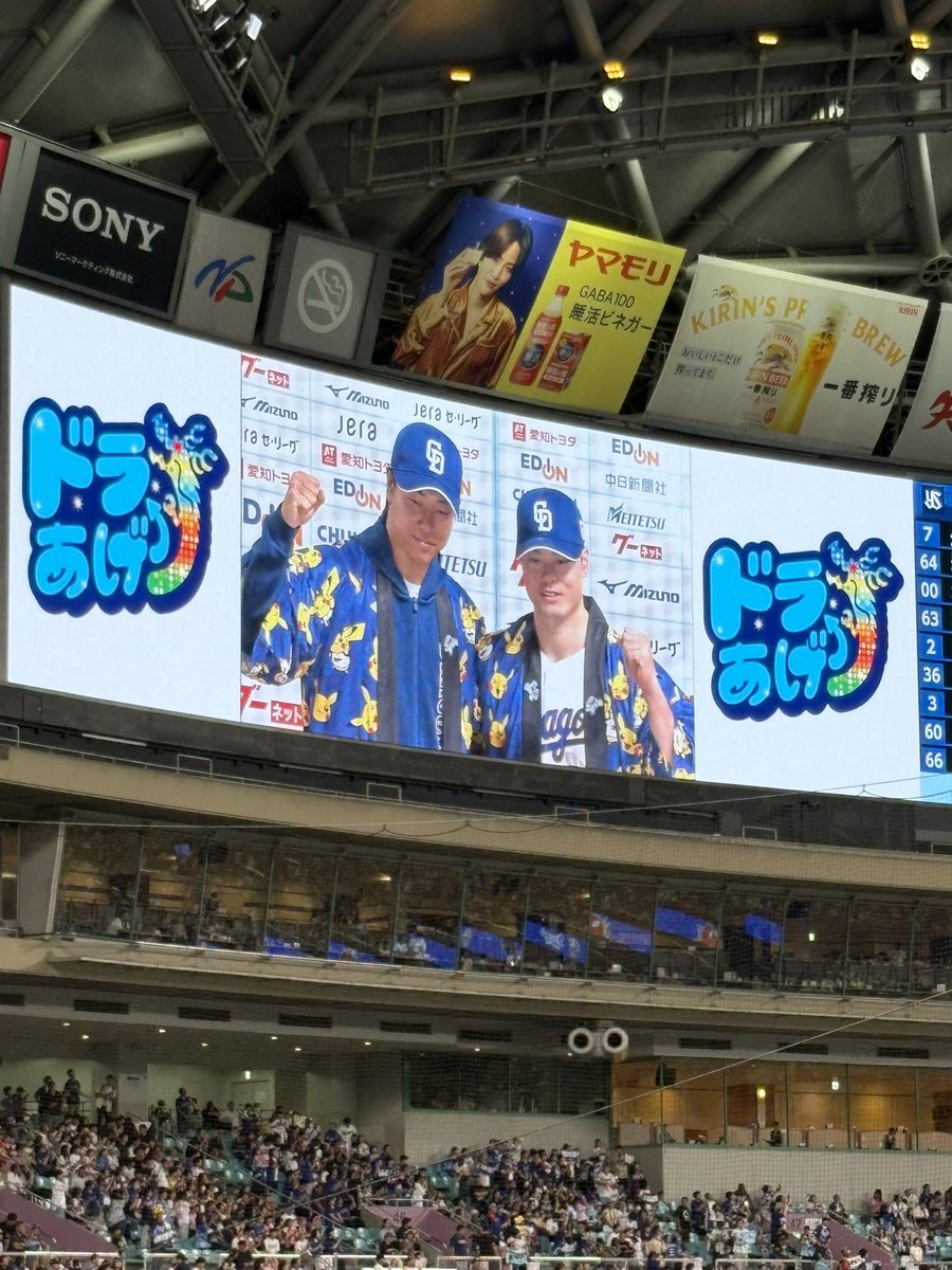 Blue_rabbit1204's tweet photo. やったー！どらほー！
現地で勝てて嬉しいし、ほその一本最高だった😭明日も現地だから頑張って欲しい！！
#中日ドラゴンズ https://t.co/0JSxWu4oai