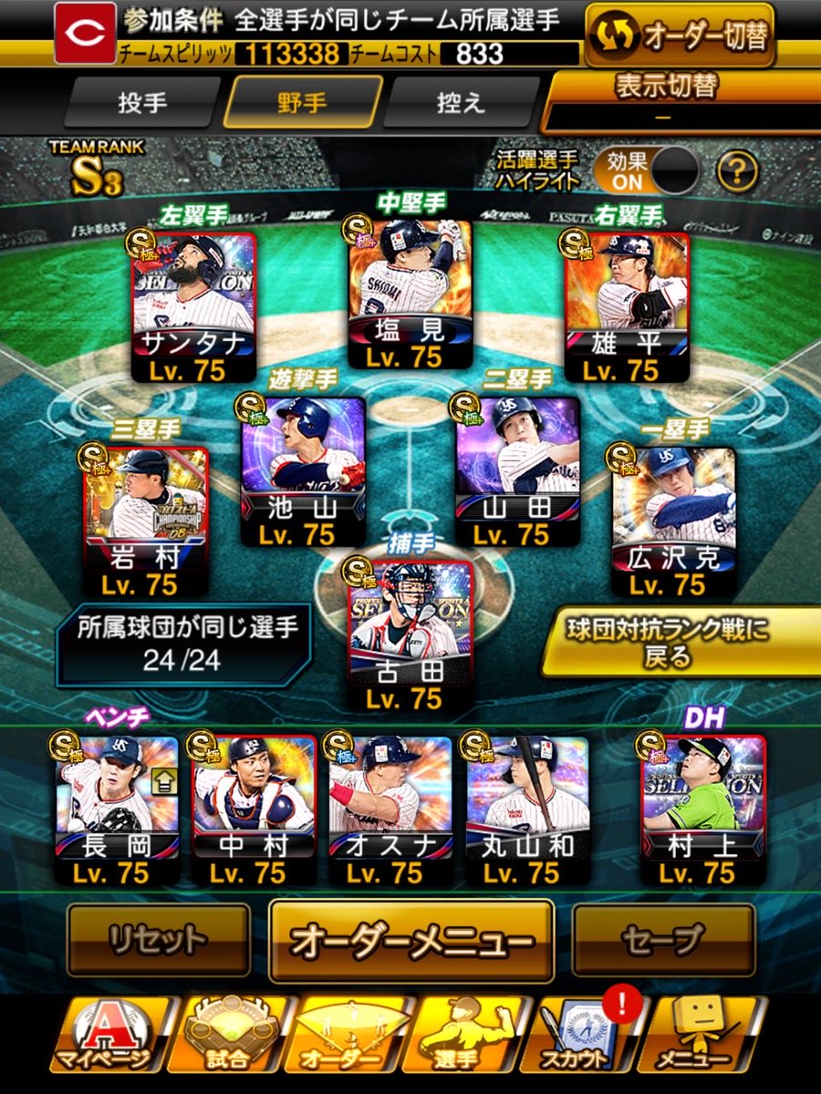 8y2uf's tweet photo. プロスピ垢販売

💸10000円〜15000円即

◻︎極100体  S120体
◻︎リーグ123000⬆️ 純正114000⬆️
◻︎リアタイ最高峰
◻︎守備B柳田 セレ坂本 熱気坂倉
◻︎Aレベマ410

プロスピ販売 プロスピ垢販売 #プロスピ販売 #プロスピ垢販売 プロスピ交換 プロスピ垢交換 #プロスピ交換 #プロスピ垢交換 https://t.co/NjhVBn50Pj