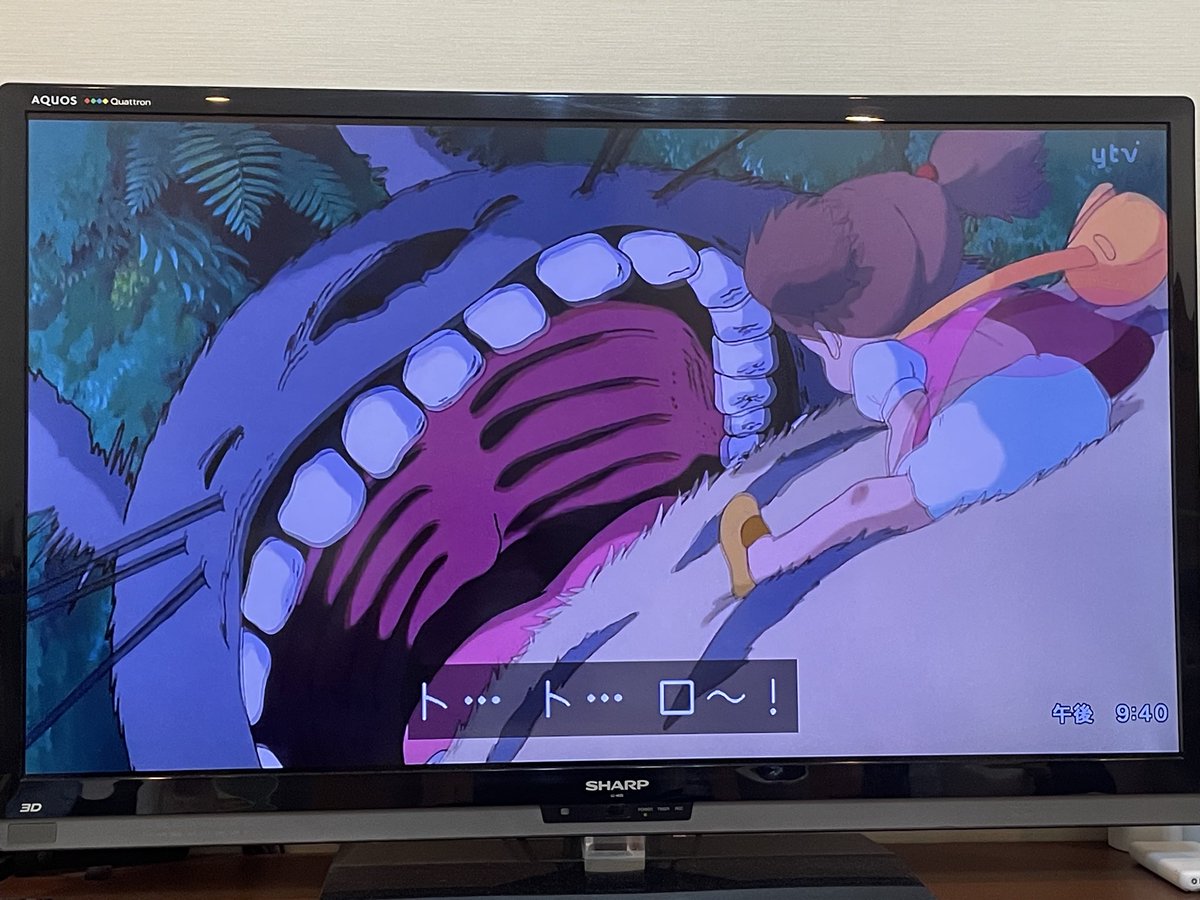 となりのトトロ 第20260821話 ツイート画像 1