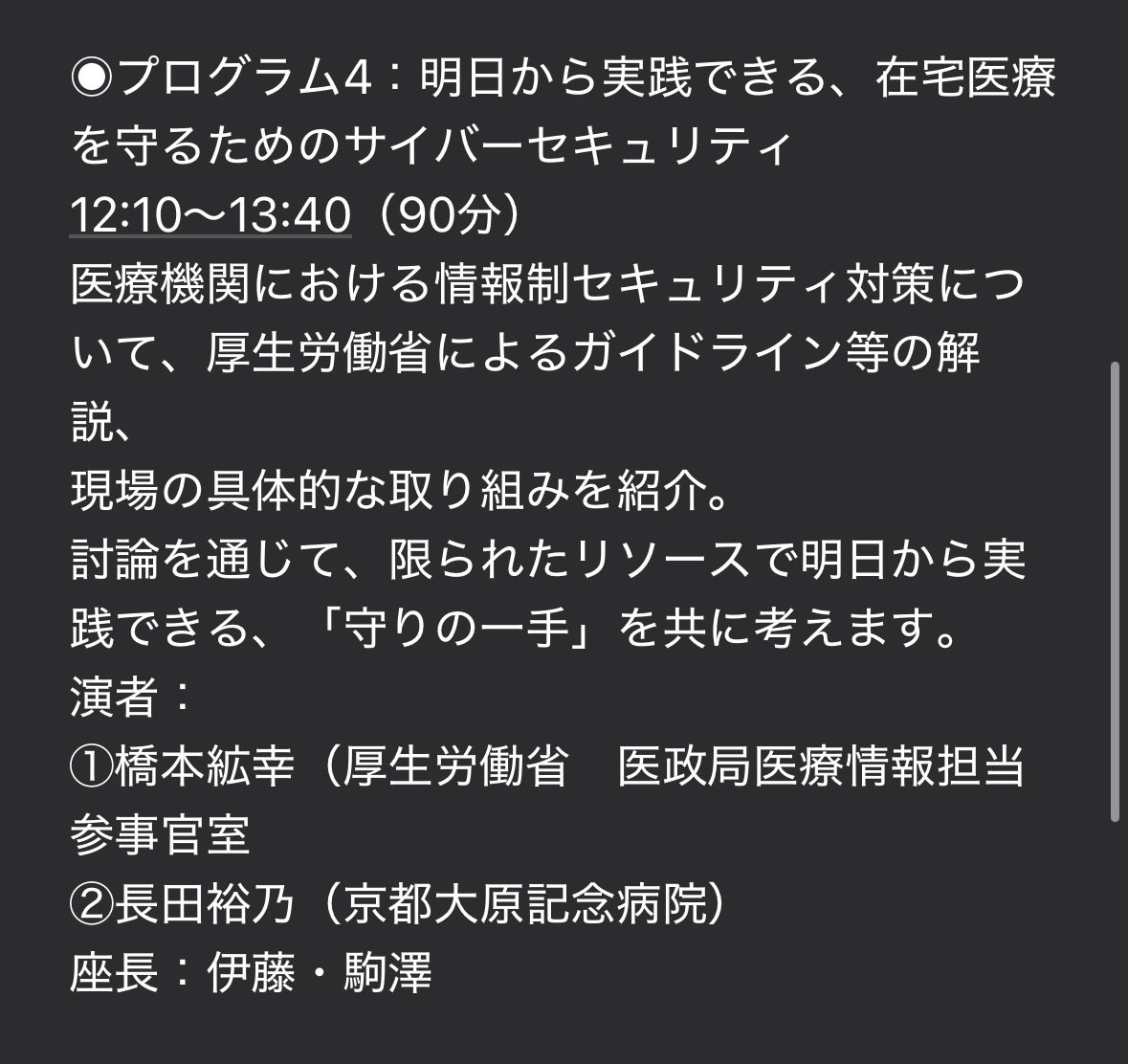 uu5222's tweet photo. 恐れ多い並び。 https://t.co/HxBkfapgYh