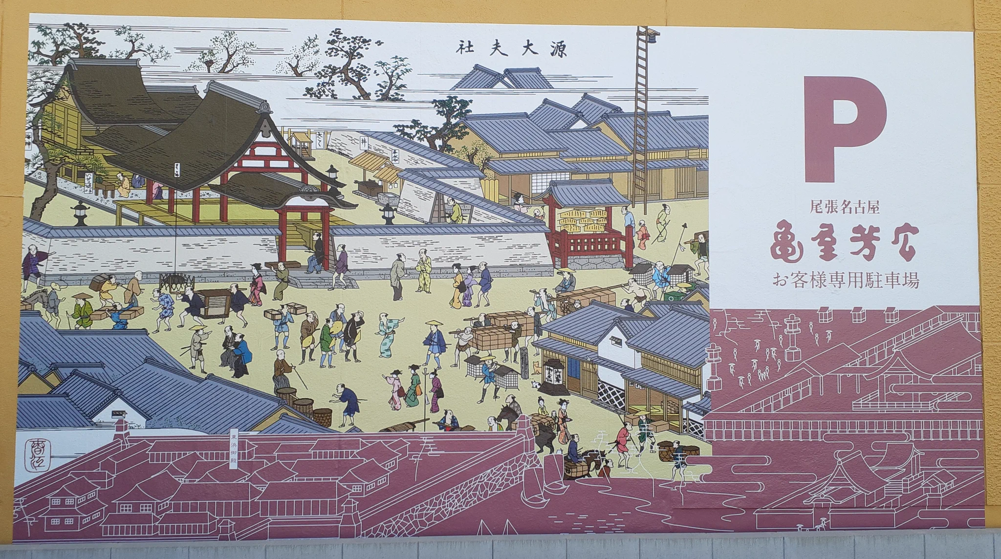 尾張名所図会 全十三巻 愛知県郷土資料刊行会 sakuratoriko on X: 