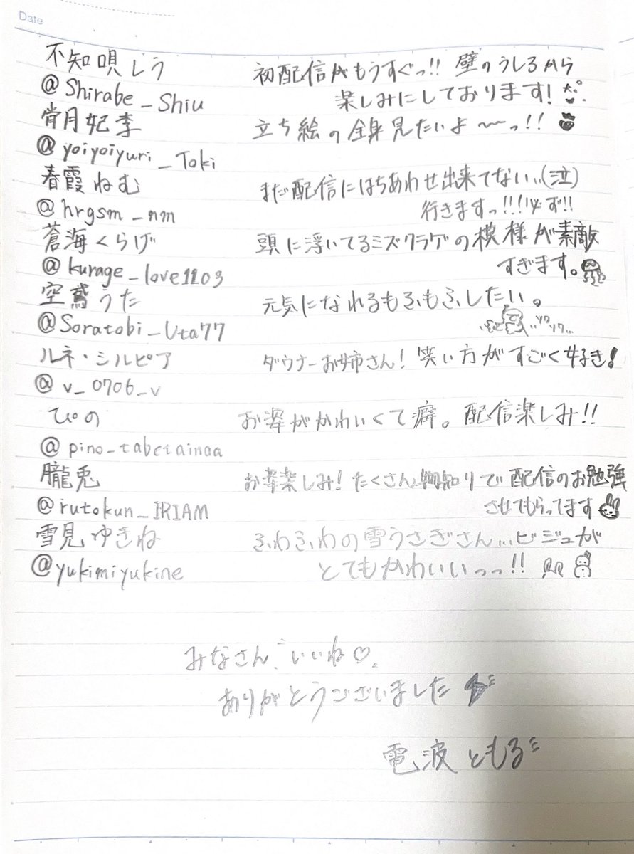 Tomoru_Denpa's tweet photo. たくさん書かせてもらったよっ⚡️
メンションは控えさせていただくけど…みなさんたくさんいいねしていただきありがとうございました！！

読めなかったり、間違いがあったらごめん…… https://t.co/deBHKKxVSs