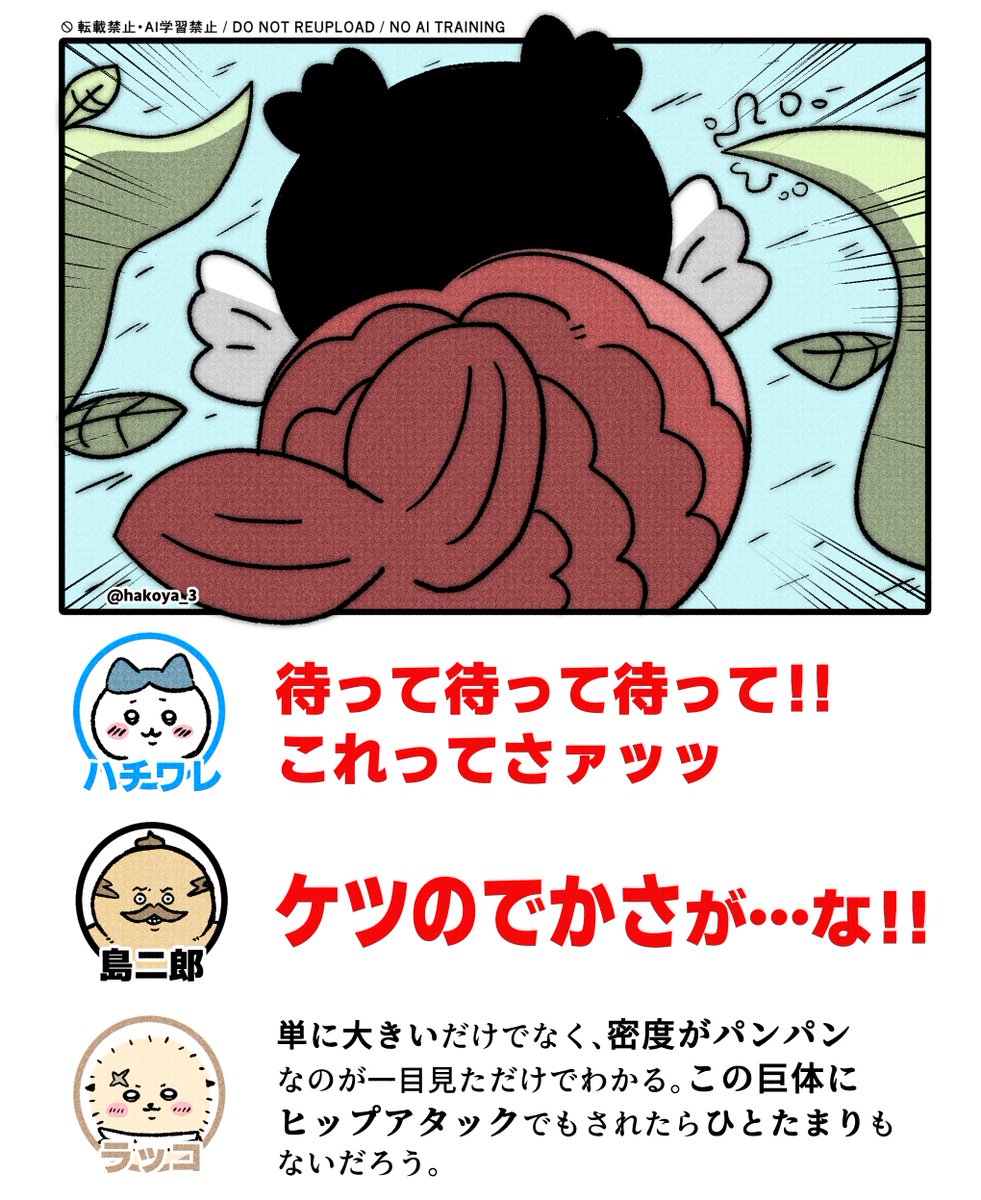 hakoya_3's tweet photo. セイレーンのケツでかパロ🍑修正版 https://t.co/Wg2GALvkhQ