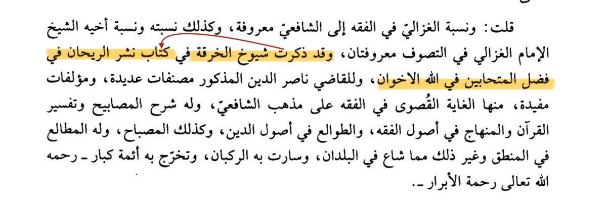 rtkyko's tweet photo. بسم الله الرحمن الرحيم

الرد على شبهة المطلع في دعواه أن كتاب «نشر الريحان» كتاب وهمي

يا مطلع، أما شبهتك في دعواك أن كتاب «نشر الريحان في فضل المتحابين في الله من الإخوان» كتاب وهمي، وأن ما ذكره الأهدل عن الكتاب ليس إلا وهمًا منه، فهي شبهة مردودة، ولا تصمد أمام النصوص التي تثبت وجود الكتاب ونسبته إلى الإمام اليافعي.

فأولًا: لو تسلطنا الضوء قليلًا على كتاب «مرآة الجنان» للإمام اليافعي، لرأيناه يذكر كتاب «نشر الريحان ��ي فضل المتحابين في الله من الإخوان» في ثلاثة مواضع، ولم يذكره على سبيل الحكاية عن مجهول، بل جاء في كلامه بصيغة «ذكرت»، وهي دالة على أن اليافعي نفسه قد ذكر ذلك في كتابه.

فإذا كان اليافعي نفسه يحيل في «مرآة الجنان» إلى كتاب سماه «نشر الريحان في فضل المتحابين في الله من الإخوان»، فكيف يصح بعد ذلك أن يقال إن الكتاب مجرد وهم وقع فيه الأهدل؟!

وهنا ينتهي أصل الإشكال: فالكتاب لم ينفرد الأهدل بذكره، بل ذكره صاحبه اليافعي نفسه.

ثانيًا: ولم نقف عند هذا، بل نجد شاهدًا آخر مستقلًا، وهو مصطفى بن عبد الله القسطنطيني، المعروف بكاتب جلبي وحاجي خليفة (ت 1067هـ)، صاحب كتاب «كشف الظنون عن أسامي الكتب والفنون»، فقد ذكر الكتاب ونسبه إلى اليافعي صراحة، فقال:

«نشر الريحان في فضل المتحابين في الله من الإخوان للإمام ع��د الله بن أسعد اليافعي».

فأمامنا إذن أكثر من شاهد: الكتاب مذكور عند اليافعي نفسه، ثم مذكور عند حاجي خليفة، مع التصريح باسم المؤلف.

وعليه، يا مطلع، فإن قولك إن الأهدل وهم في ذكر الكتاب لا يحل الإشكال؛ لأنك لا تناقش الأهدل وحده، بل عليك أن تجيب أولًا: كيف ذكر اليافعي نفسه كتاب «نشر الريحان» في «مرآة الجنان»؟ وكيف ذكره حاجي خليفة ونسبه إلى اليافعي؟

لا وازيدك من الشعر بيت يوجود مخطوطه في خزانة ابن يوسف في مراكش ذكر ان المخطوط موجود في المكتبه

الان ماهي حجتك

والله أعلم.