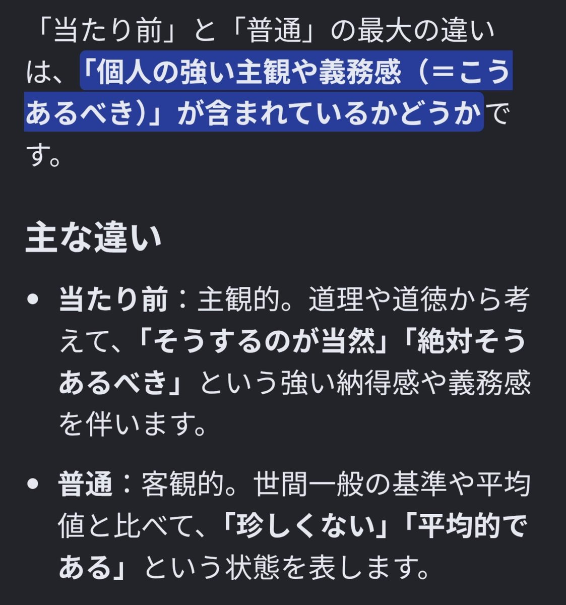 ankimo_YO's tweet photo. @L95vD すごい！その通りですね👍️
「普通」ではなく「当たり前」というべきだった😂 https://t.co/enetsCjOaB