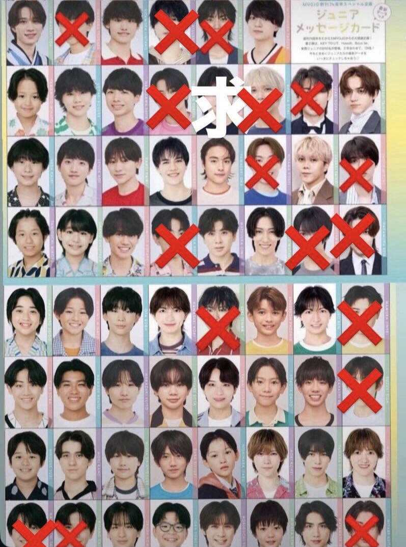 luv_be_jr's tweet photo. Myojoデタカ交換

求 宮岡大愛＞羽村仁成

譲 画像参照

SixTONES、ペア等の厚紙とも交換可能です
2:2~
8/29手渡し可、名古屋手渡し可、郵送可

 #Myojo #デタカ #デタカ交換 #厚紙譲 https://t.co/raaD3aMZ60
