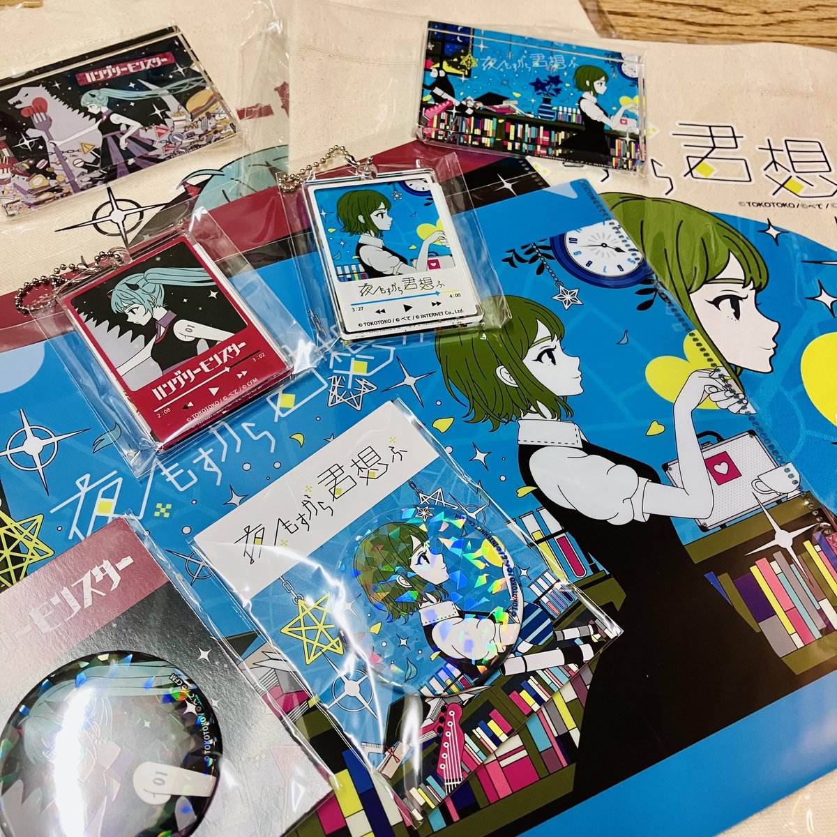 NishizawasanP's tweet photo. 「夜もすがら君想ふ」「ハングリーモンスター」のグッズ、一般販売がありました。
サンプルもいただきました！よかったらチェックしてみてね。 https://t.co/ld2FrNzpdb