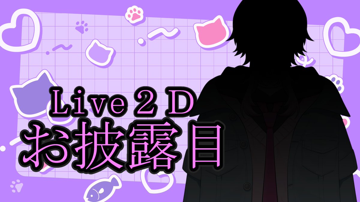 Kenn0217's tweet photo. Twitchではもぉお披露目してるんですが明日19時位にYouTubeでもお披露目しますね～ https://t.co/oPkpMaC281