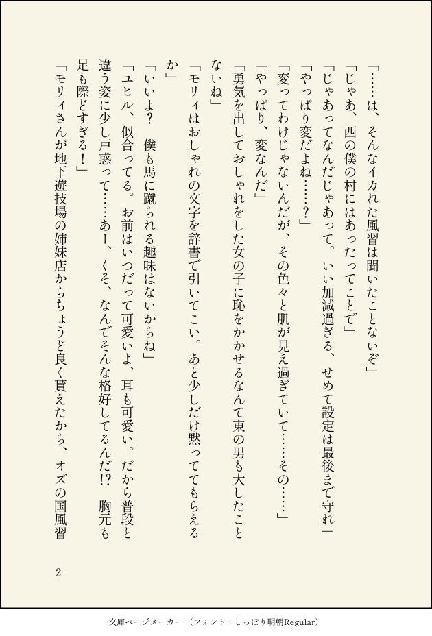 a21kga's tweet photo. クに構ってほしくてバニーガール衣装着る話です(1/2)
バニーの日と聞きまして🐰🐰

⚠️クロユヒ＋モリィさん
EndingO後
会話文のみ https://t.co/ayJZIhAhpe