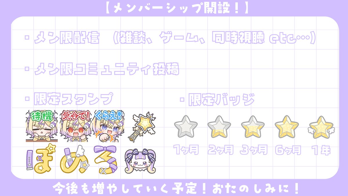 Punch_Pomelo's tweet photo. 【🌠感謝！メンバーシップ開設！🌠】

・最低でも月1回のメン限配信 あり！
・メン限でのコミュニティ投稿 あり！
・バッジ、スタンプなどの特典 あり！！！

ぱんちの私利私欲ゴリゴリASMRもいつかやりたいね🤩

特典は今後増やして、もっと充実させていく予定！
気になった方はぜひチェック！👊👊👊 https://t.co/87zNlHYInn