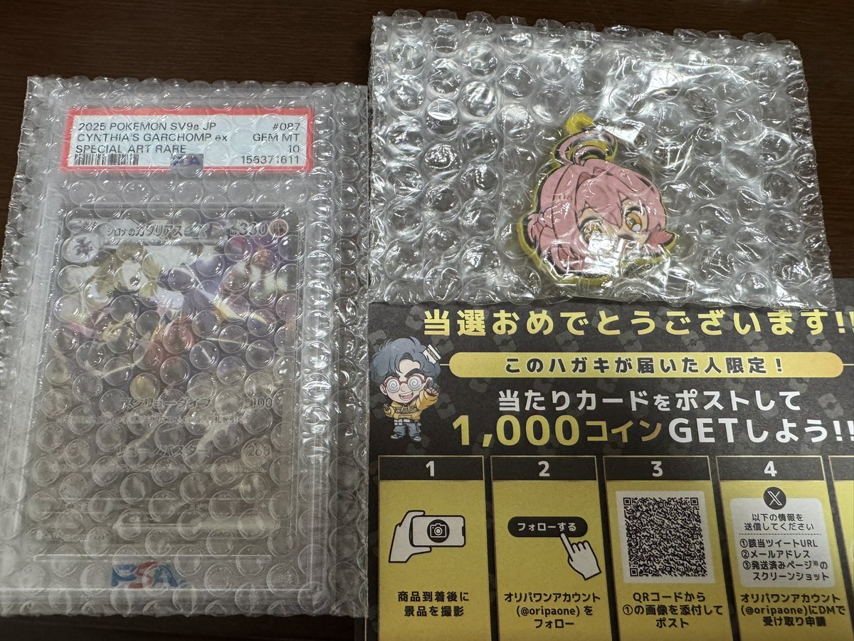 Yk_0206_'s tweet photo. トレカガチャといえば、オリパワン（@oripaone）！！

ガブリアスが届きました！

#オリパワン当選報告 https://t.co/qsJWHL7dFu
