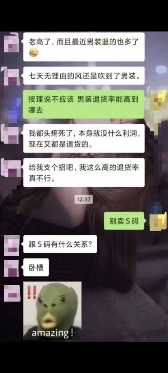 luo663663's tweet photo. 国女是这样的，自己永远没错，错的都是别人。😂

霍霍完女装，就开始去霍霍男装了，想让男装退货率也上升，国女就是这么阴毒。 https://t.co/bxt7ZRB25M