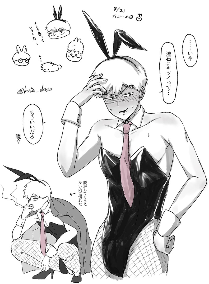 bota_desu's tweet photo. 寝るまではまだバニーの日… https://t.co/ePGB4eEnjm