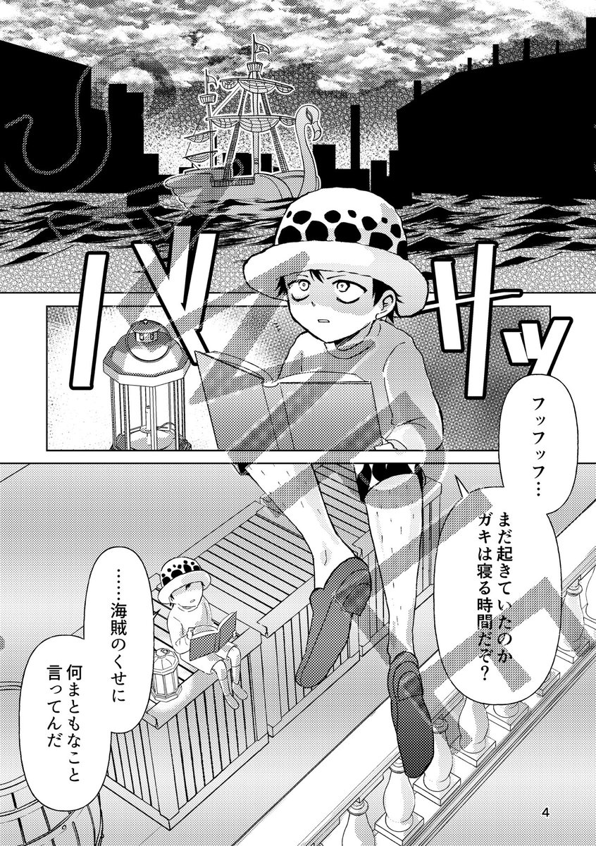 MiraiDLL's tweet photo. 🦩🐯新刊サンプルになります（4/6） https://t.co/sbfvsvixDB