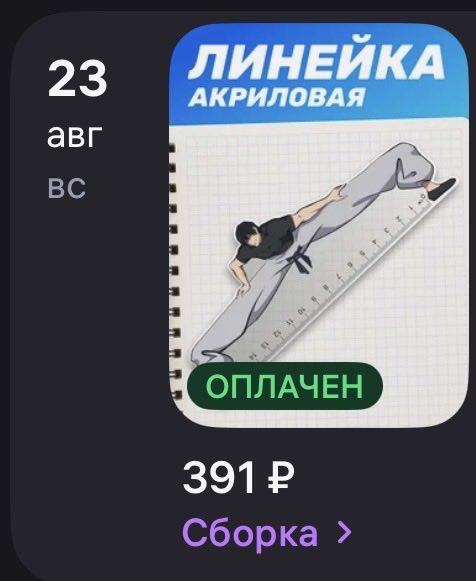 iskraabtw's tweet photo. хоть бы пришло 
вб пожалуйста мне еще сухой шампунь оч нужен https://t.co/vq93paCami
