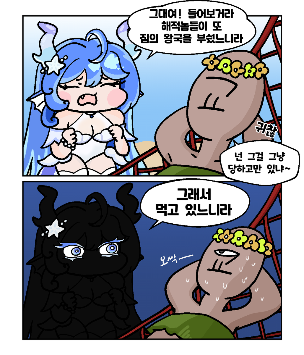 mymindisweak's tweet photo. 세이렌
#트릭컬 #Trickcal https://t.co/PVoh3YbWNm