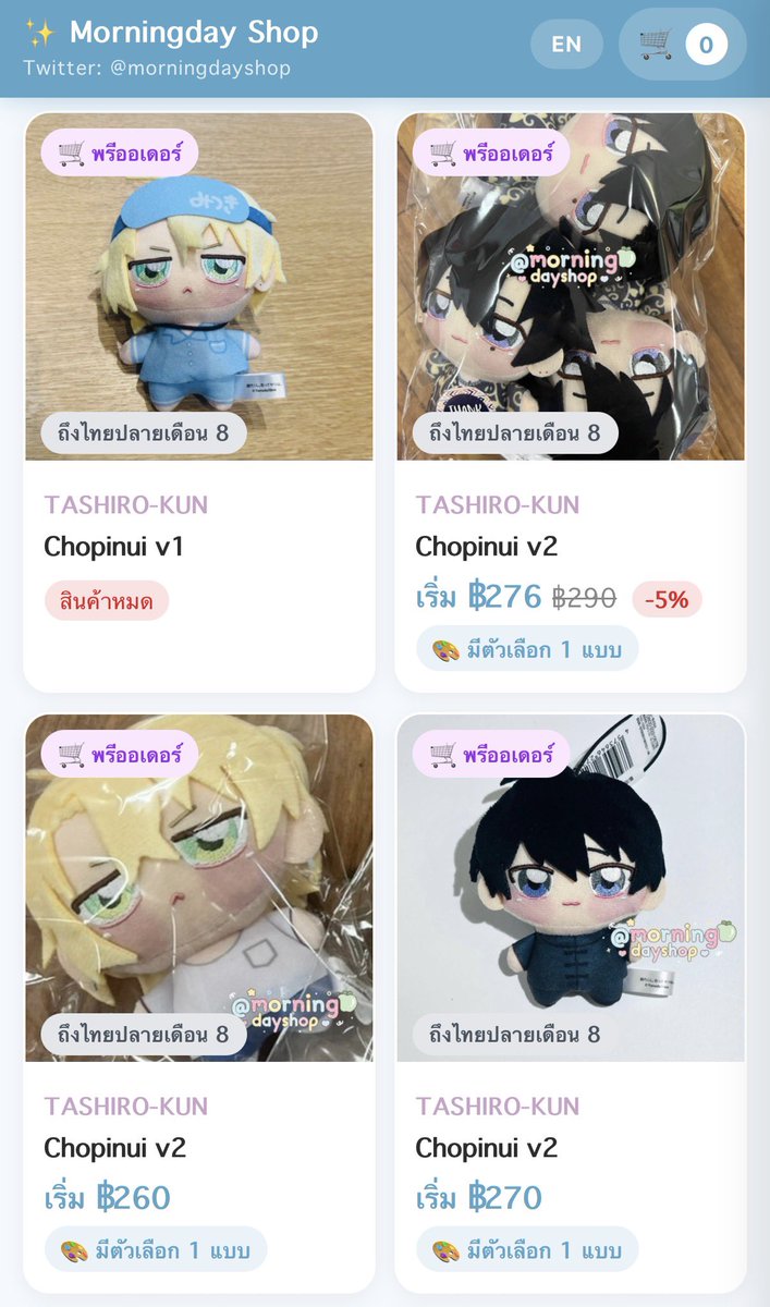 formorningday's tweet photo. ยังมีว่างน้า💖
https://t.co/NIWrPuxG05

#ตลาดนัดทาชิโระคุง https://t.co/7pm9oxVRkr