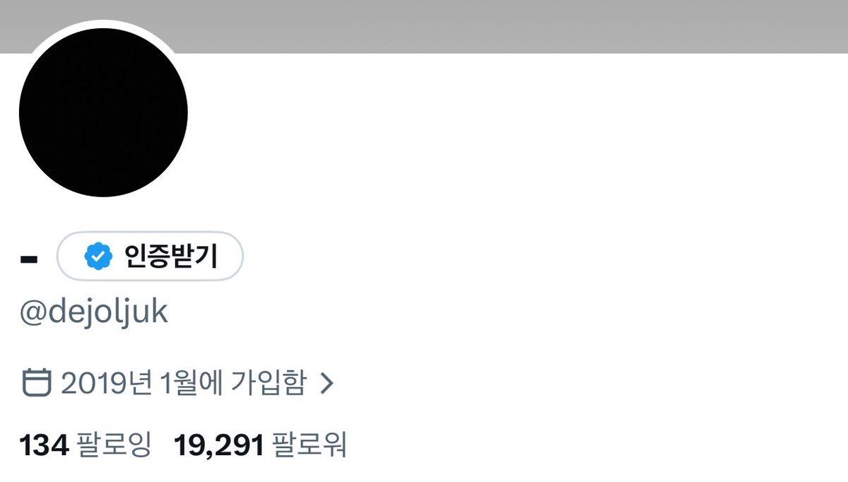 dejol__'s tweet photo. ㅅ트할때 쓰던 계정인데 구매하실분 디엠 https://t.co/kpLF5ZrpVa