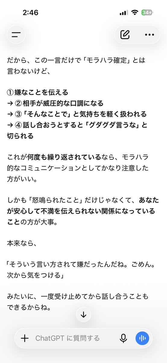 G1_ayw's tweet photo. 話の返答がなくなったからチャッピーと会話中… https://t.co/uW699SUCRh