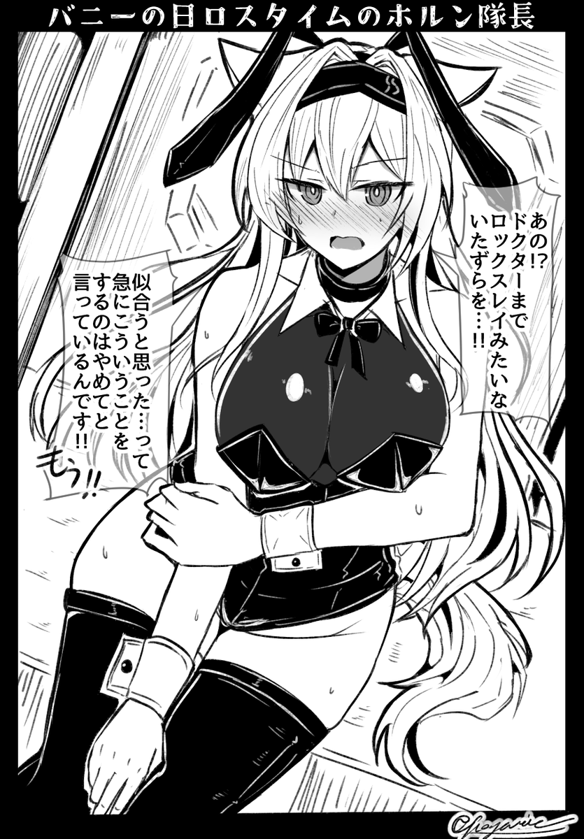 kogaciel's tweet photo. バニーの日ロスタイムのホルン隊長です https://t.co/5mi13QMzhg