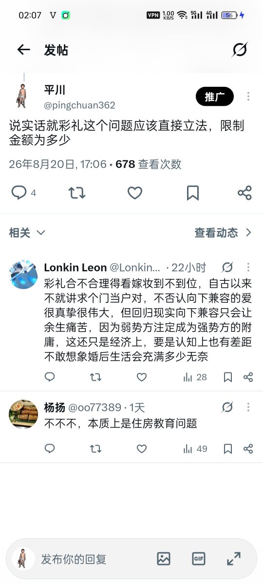 pingchuan362's tweet photo. 为毛显示四个回复点进去就两个 https://t.co/FzcUsbP95e