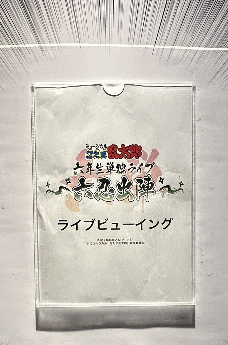 ezulh3's tweet photo. 六単　ライビュ♥
新曲のラップ2回も聞けて最高でした🍒90分あっという間に過ぎて神✨️ https://t.co/avM4jJg7IO