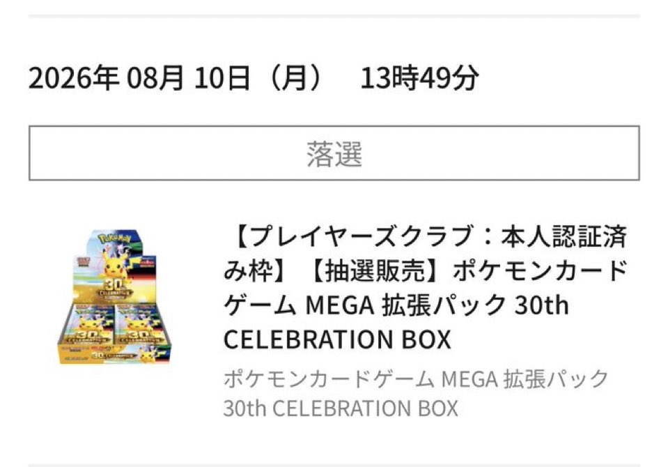 Kdkdkd1l's tweet photo. 転売したかったなああああああ

ポケモンセンター 国とグルなんか？
マイナンバーカード自主返納してくるわ https://t.co/6J3QFoX5bj