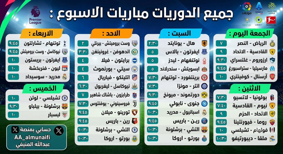AA_Almunaifi's tweet photo. أهم المباريات هذا الأسبوع : https://t.co/5j0Sva0tlD