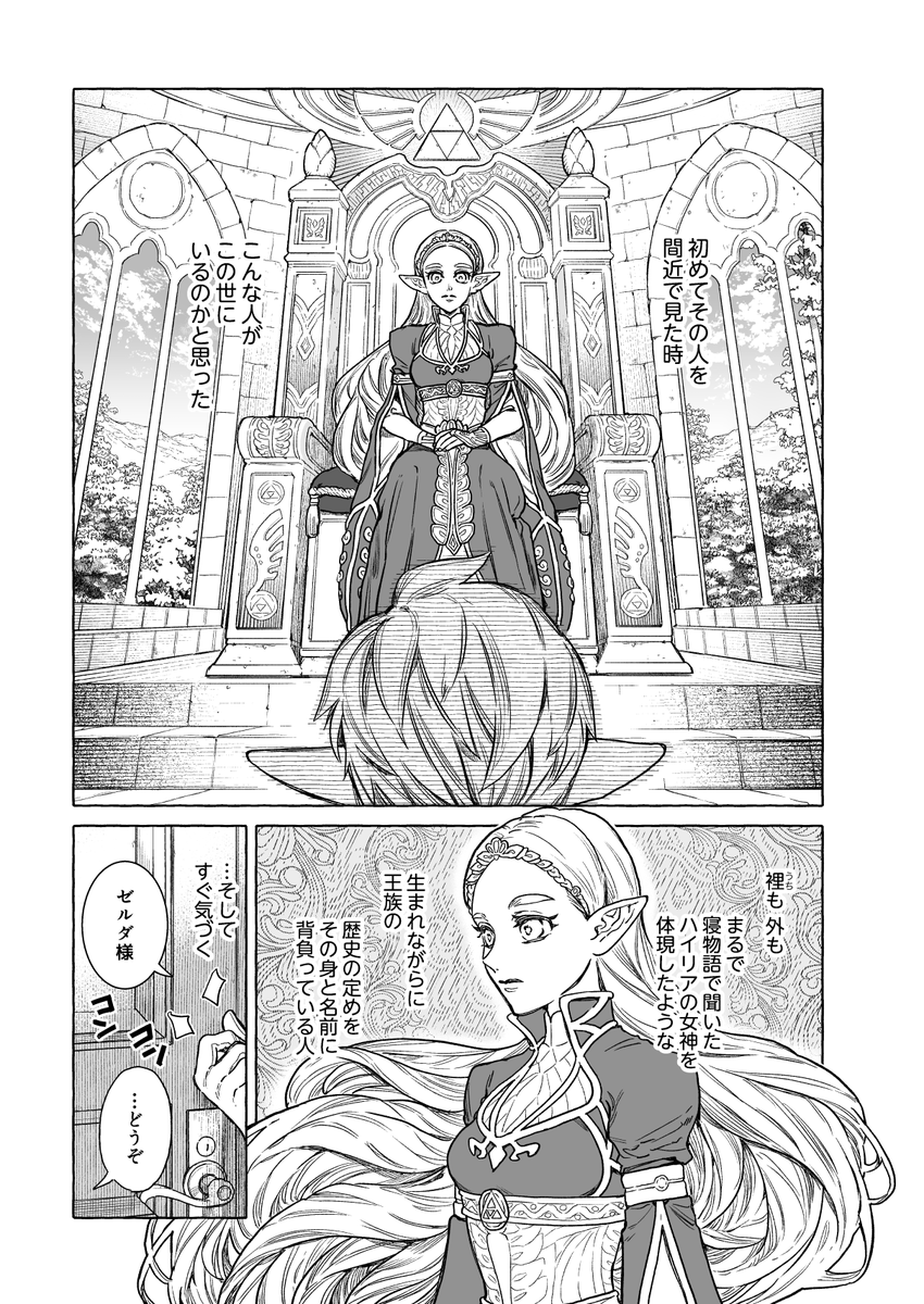 rurekiro's tweet photo. リンゼル① https://t.co/Y7FtC0LyCQ