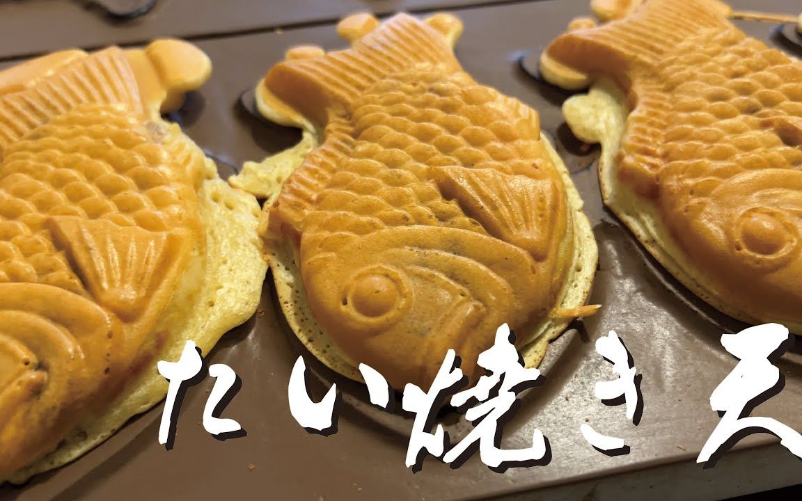 GregNaej's tweet photo. [Warm taiyaki fresh off the grill—golden, crispy outside, oozing with sweet red bean filling inside. Perfect quick bite for a cool day!]， https://t.co/EGRlYRUFxh