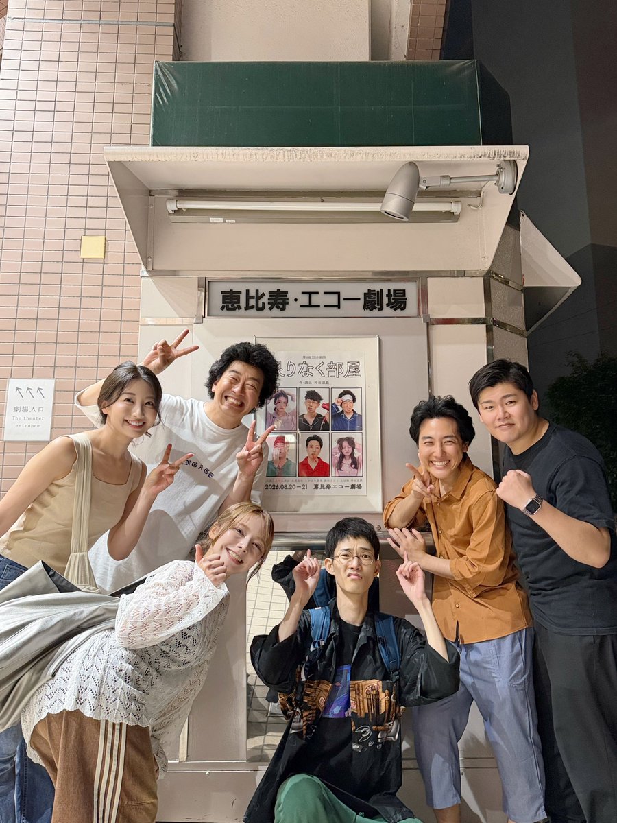 sasaluv_0114's tweet photo. #コント遊戯『#限りなく部屋』
無事に全公演終了！！！

ご来場いただいた皆様有難うございました🥹🙏🏻🌈

人生初コントがコント遊戯でよかった！！皆様の笑い声に支えられ、さいっこうに幸せでした🙇🩷感想投稿も有難うございます♡(まだまだ待ってる！)

また皆様にお会いできますように✨🌼 https://t.co/SZdiIr7Ylm