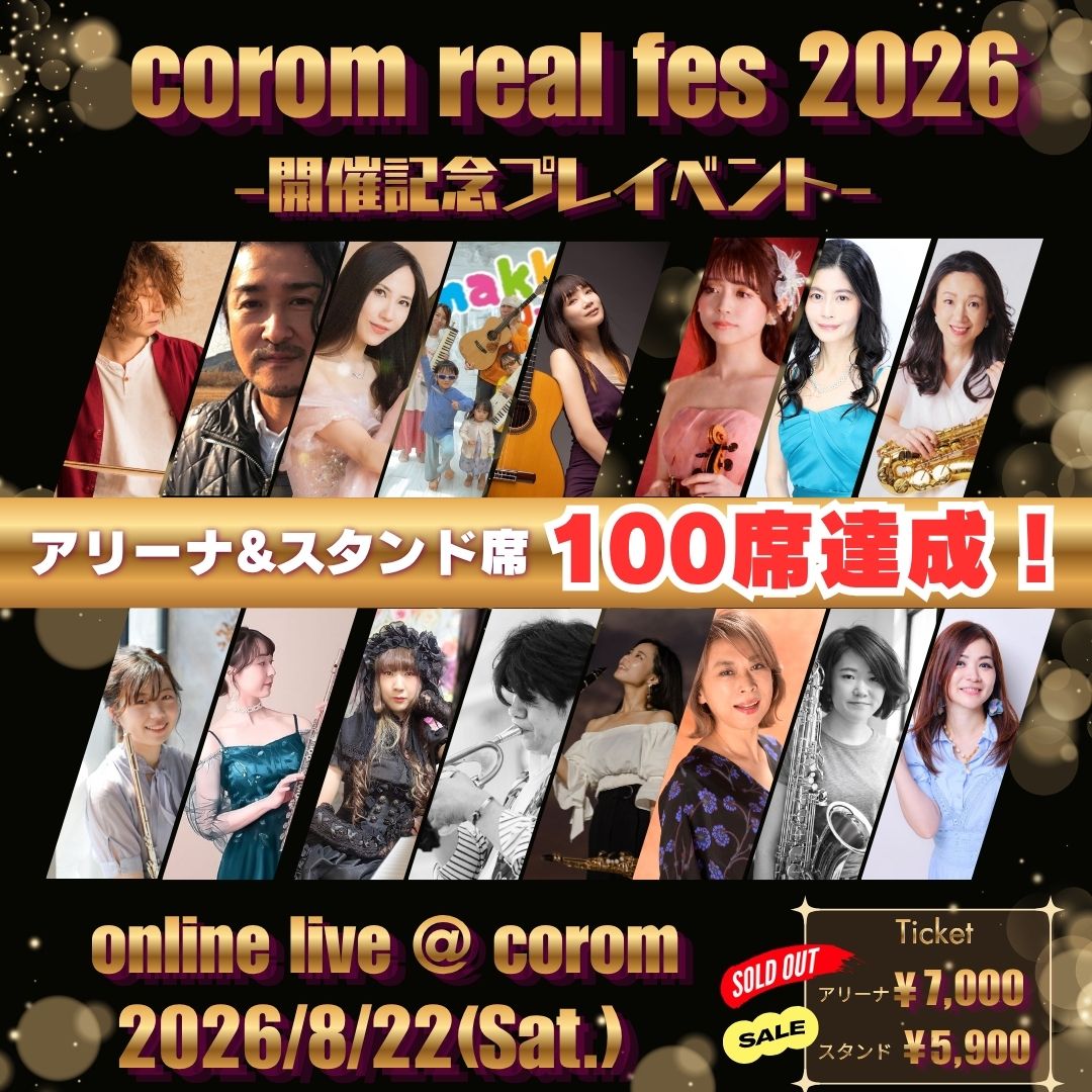 corom_me's tweet photo. ╔════.·:·.✧ ✦ ✧.·:·.════╗

　✨real corom fes開催記念✨ 
   　　 -Zeppプレイベント-
･:.｡.:･㊗️チケット100枚達成 ･:.｡.:･

╚════.·:·.✧ ✦ ✧.·:·.════╝

100枚達成おめでとうございます🎉

スタンド席まだ間に合います🔥
📣お急ぎください❗️
＼開催は明日🔥／

コロムで活躍するzepp出演アーティストのライブが楽しめる特別な日💐🎶
8月22日は皆さん一緒に盛り上がりましょう！

▽チケット購入はコチラ
https://t.co/g2lG0N6rUb

#コロム #完売　#コロムフェス